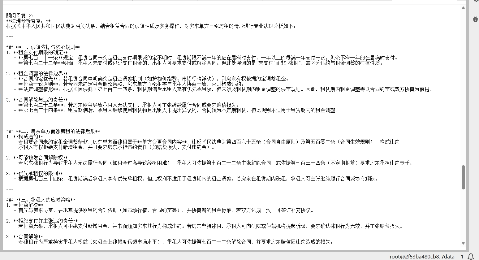 运行结果