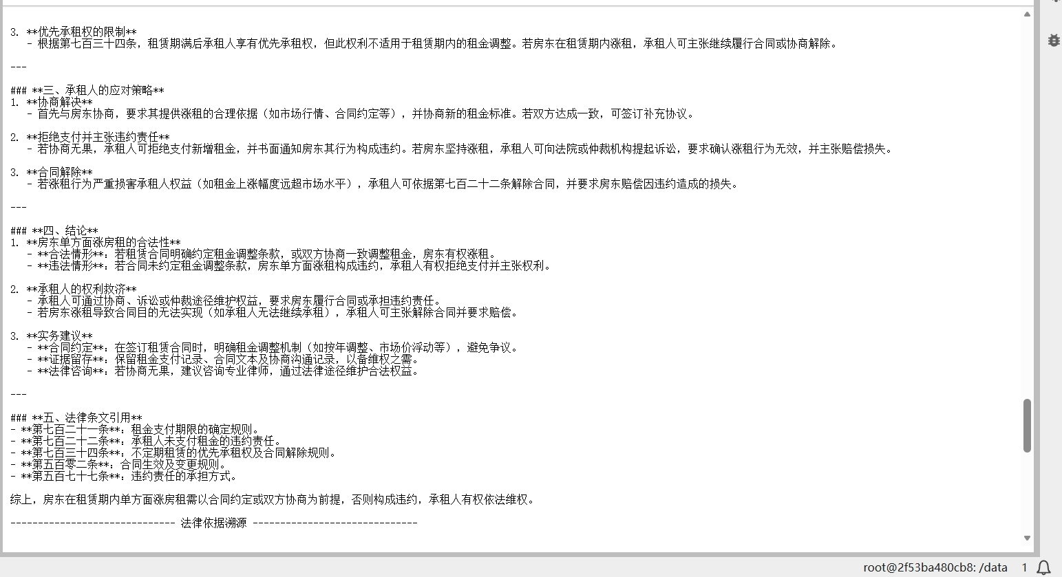 运行结果