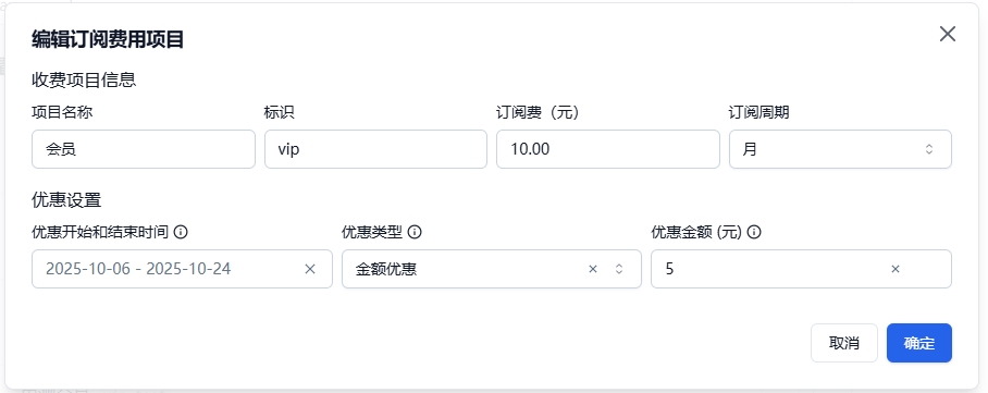 金额优惠