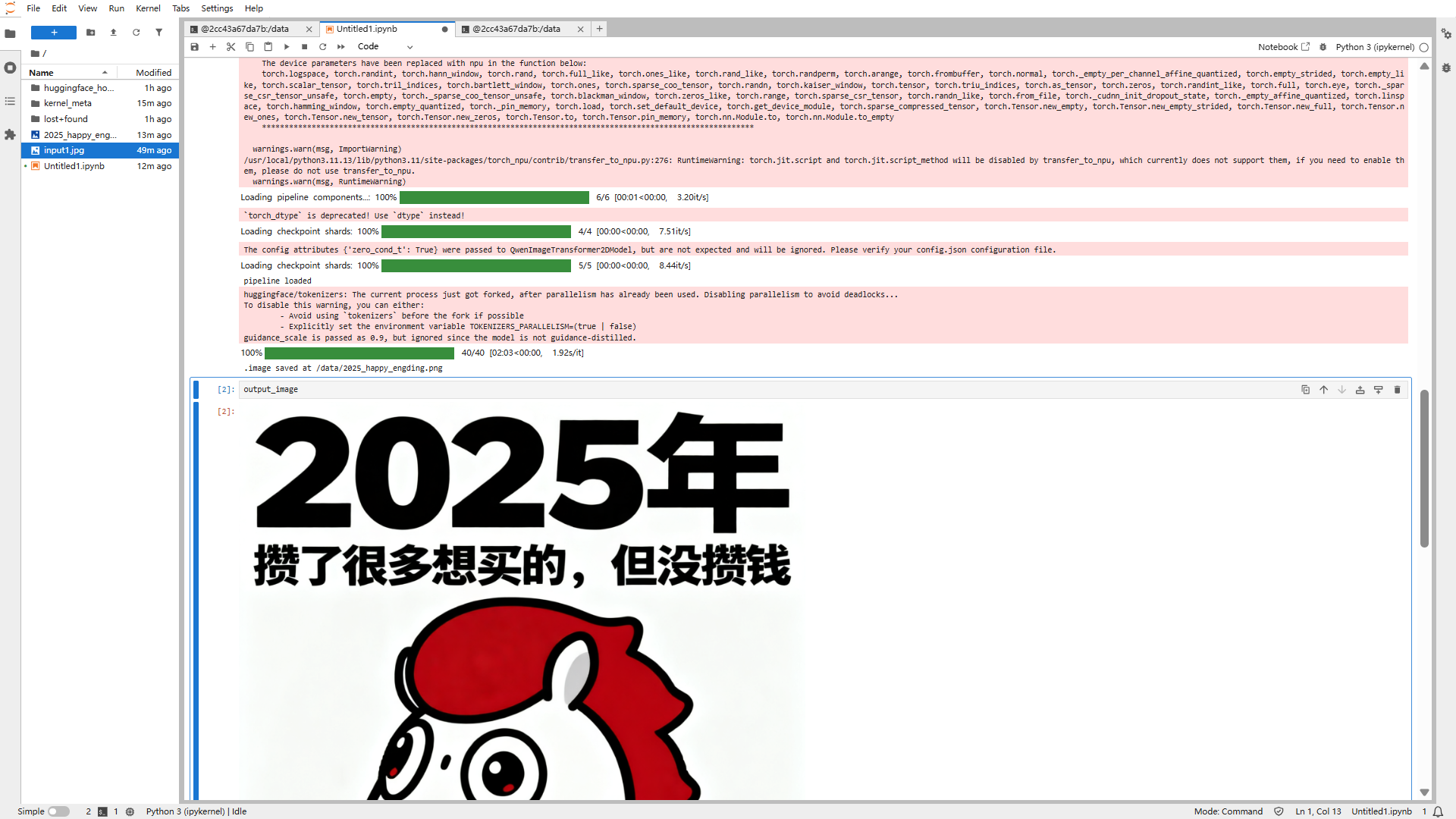 图像结果
