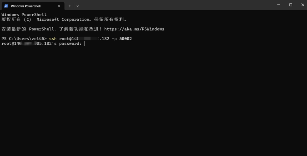 打开PowerShell