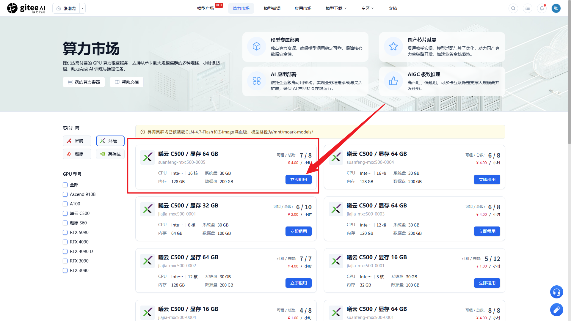 算力选择