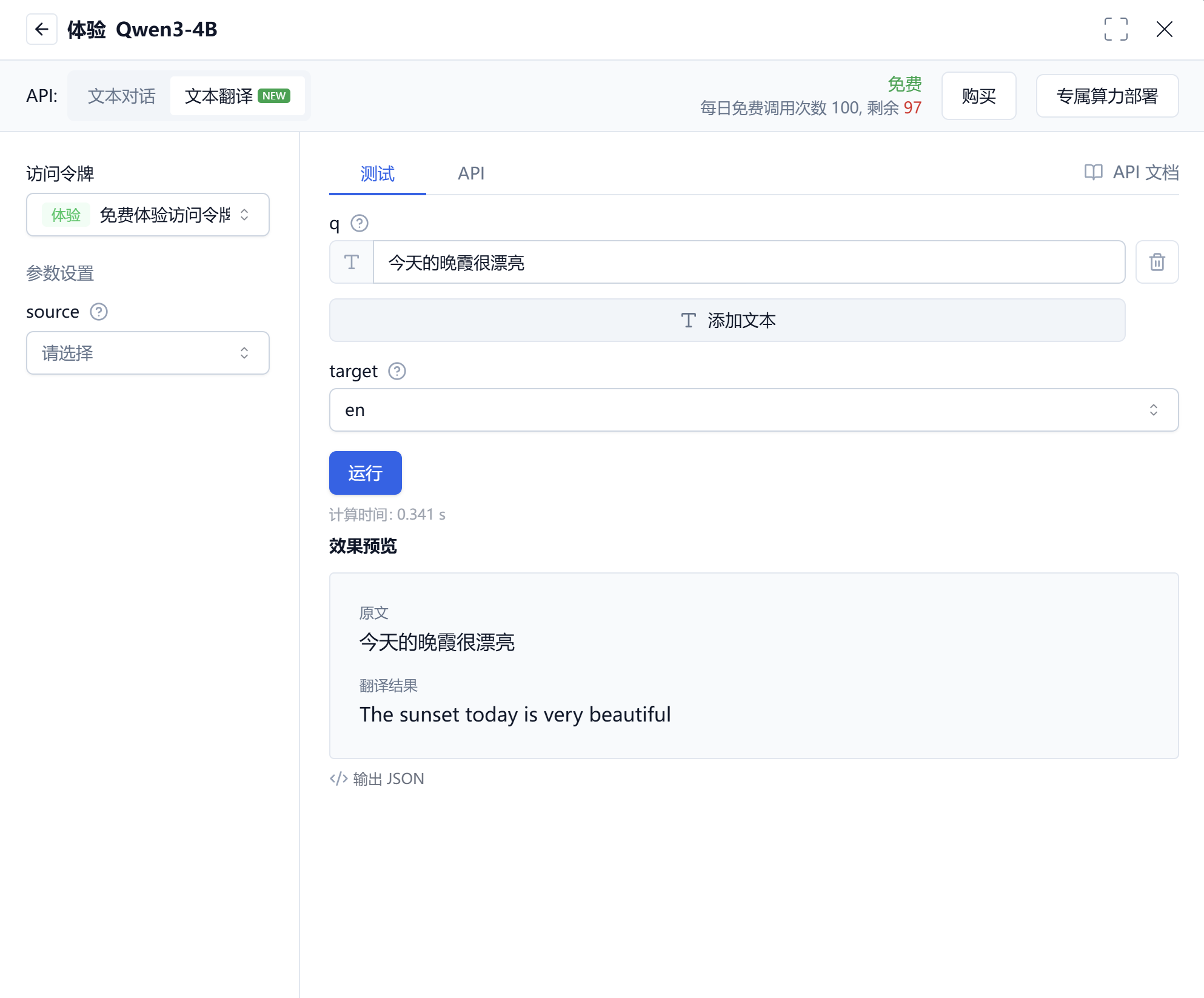 qwen3-4B