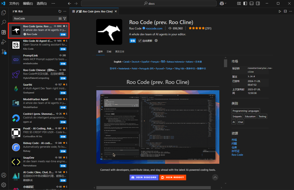 安装 RooCode 插件