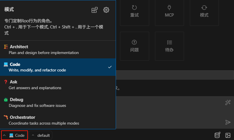 安装 RooCode 插件