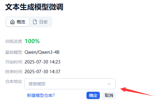 设置仓库