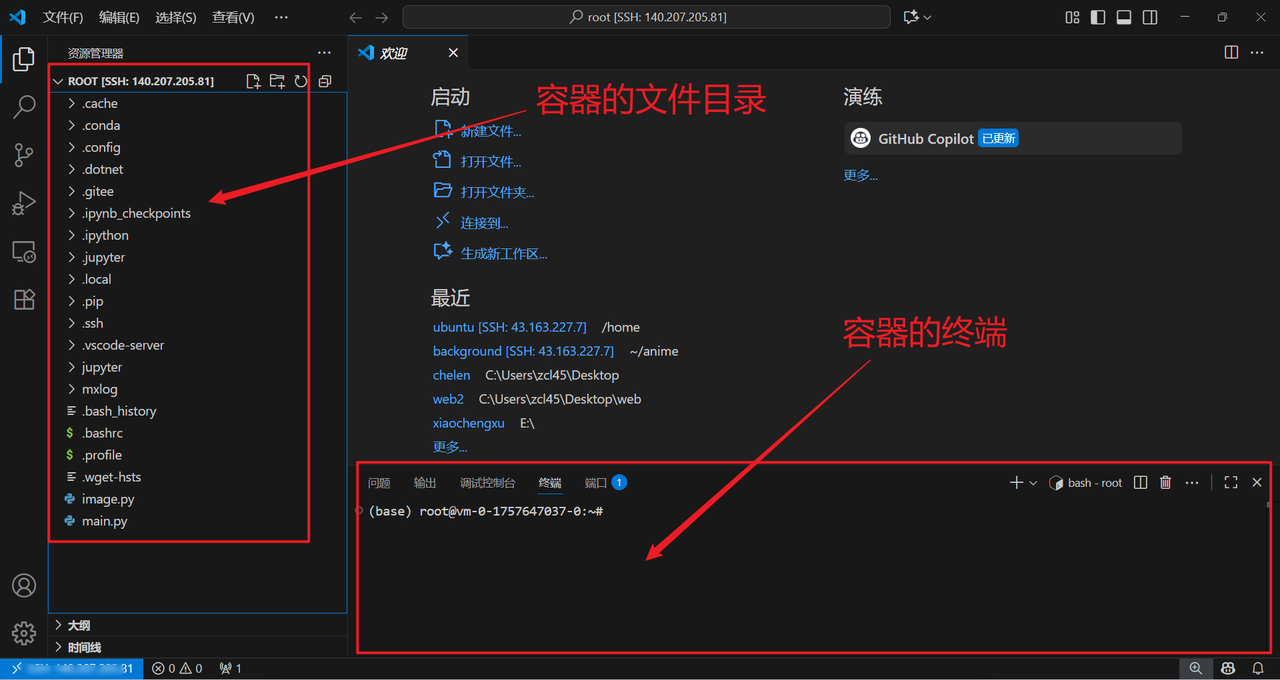 连接完成